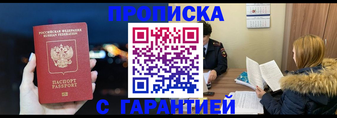 временная регистрация 2025 в Слободской