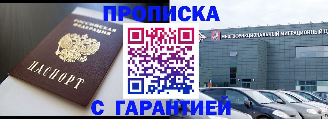 купить прописку в Слободской