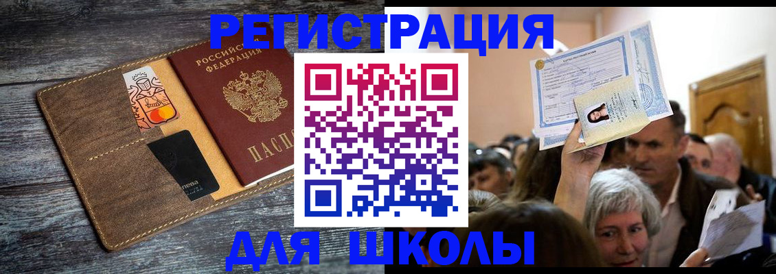 временная регистрация адрес в Слободской