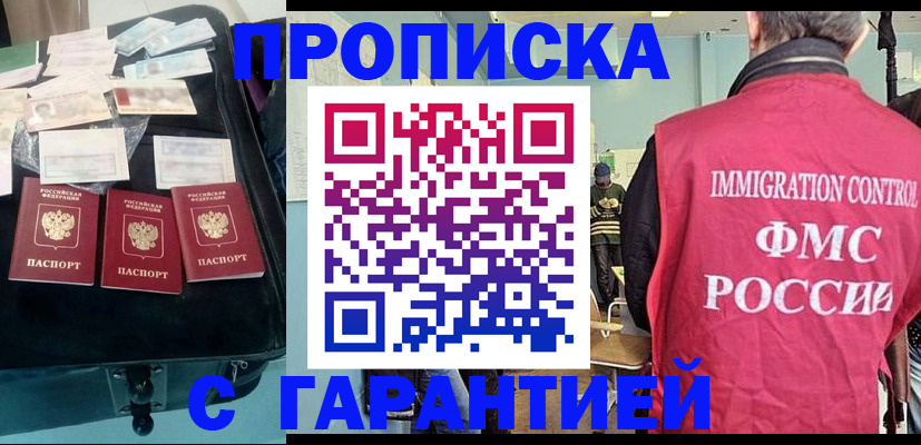 миграционный учет в Слободской